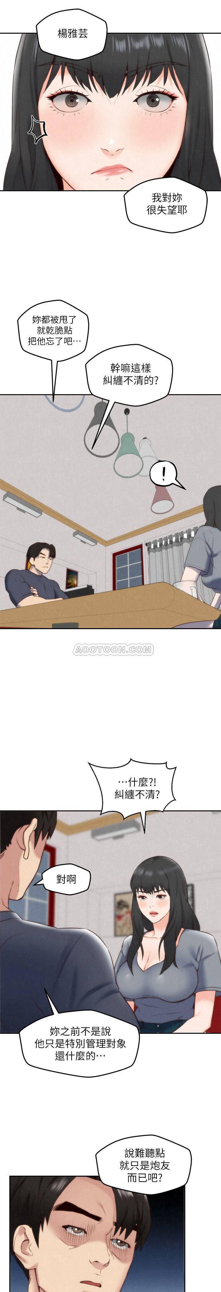 宫口漫画韩漫全集-第31话 - 用一个吻换取情报无删减无遮挡章节图片 