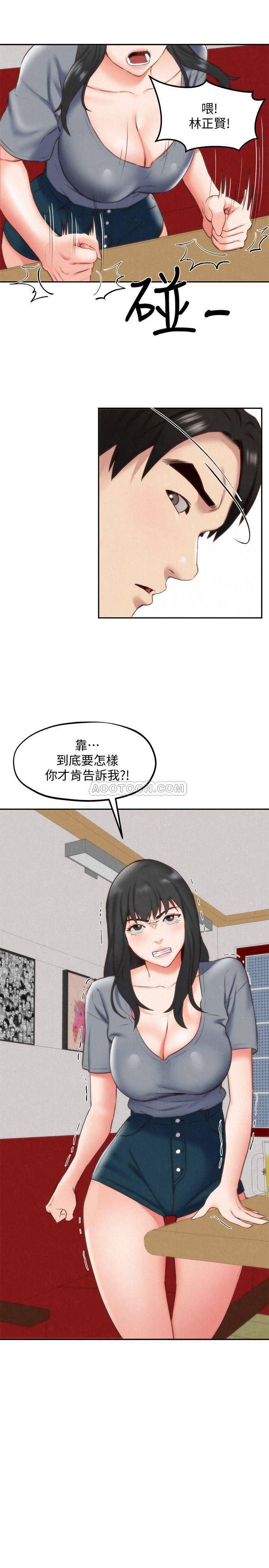 宫口漫画韩漫全集-第31话 - 用一个吻换取情报无删减无遮挡章节图片 