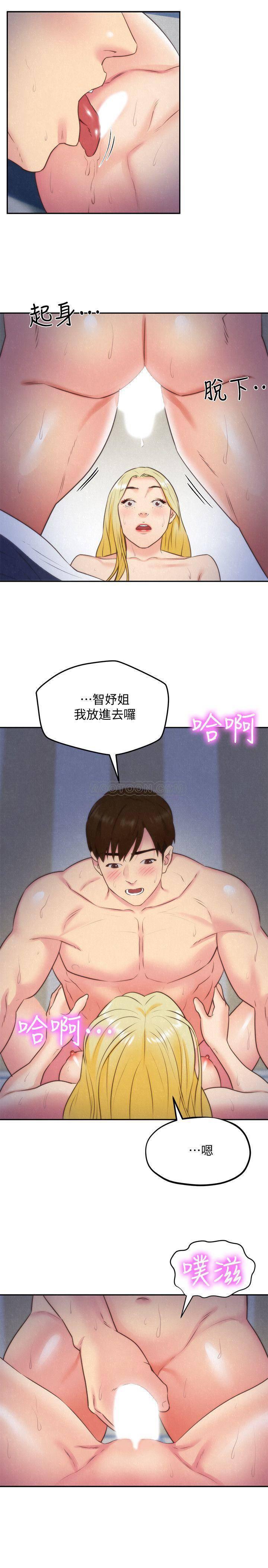 宫口漫画韩漫全集-第33话 - 终于跟爱慕已久的她&hellip;无删减无遮挡章节图片 