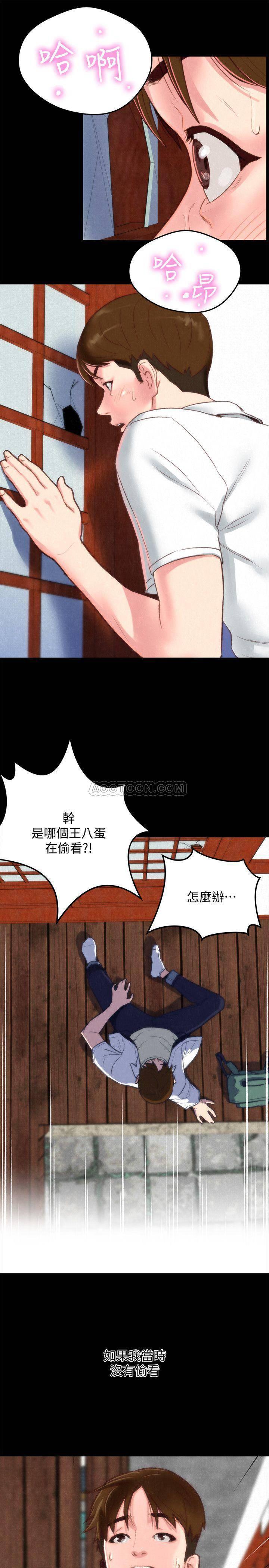 宫口漫画韩漫全集-第33话 - 终于跟爱慕已久的她&hellip;无删减无遮挡章节图片 