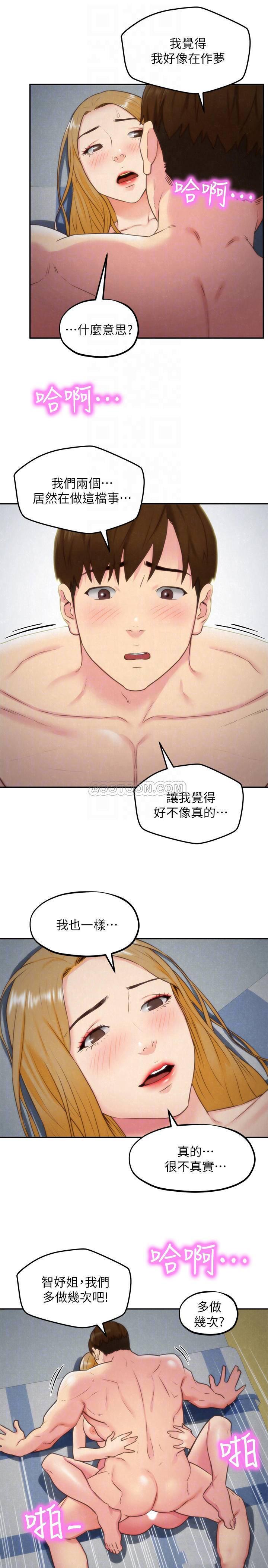 宫口漫画韩漫全集-第34话 - 我想督妳很久了!无删减无遮挡章节图片 