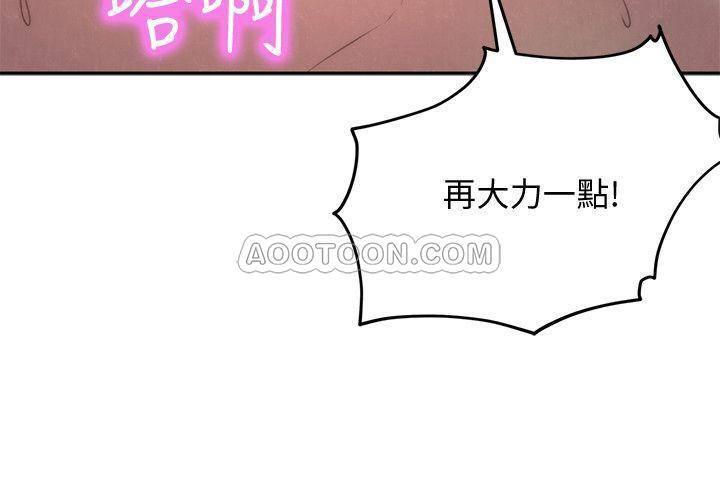 宫口漫画韩漫全集-第34话 - 我想督妳很久了!无删减无遮挡章节图片 