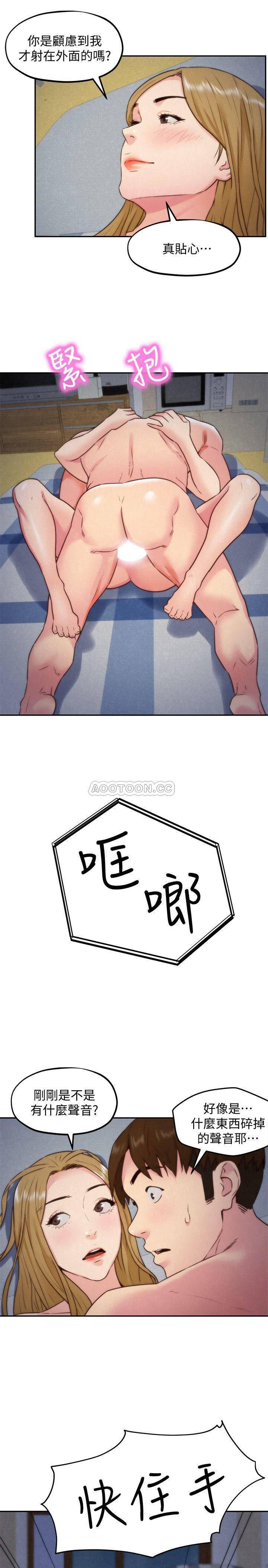 宫口漫画韩漫全集-第36话 - 终于东窗事发无删减无遮挡章节图片 