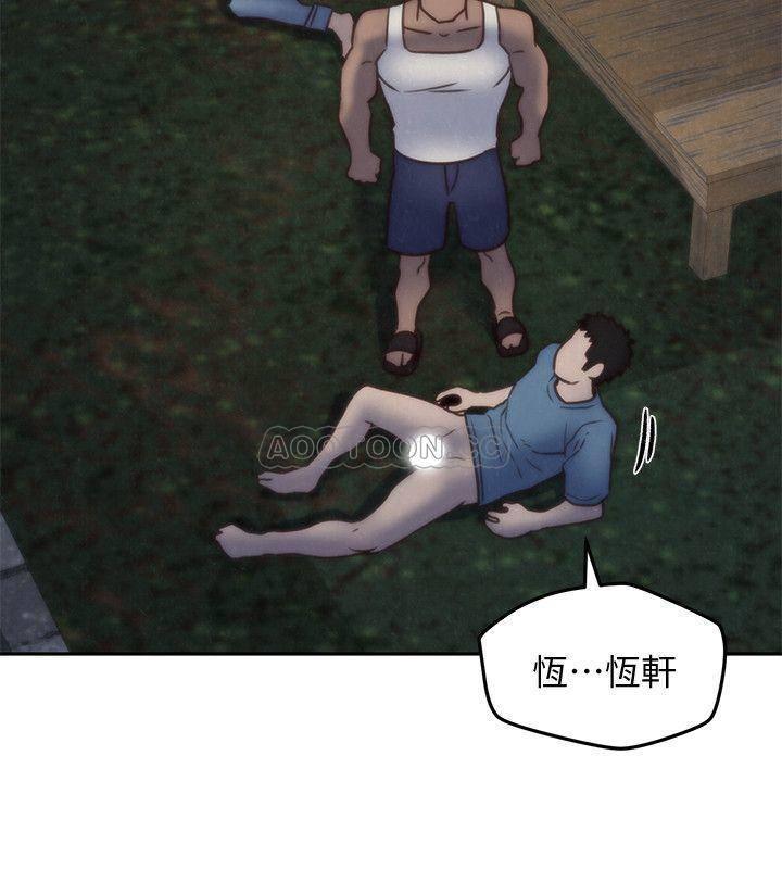 宫口漫画韩漫全集-第36话 - 终于东窗事发无删减无遮挡章节图片 