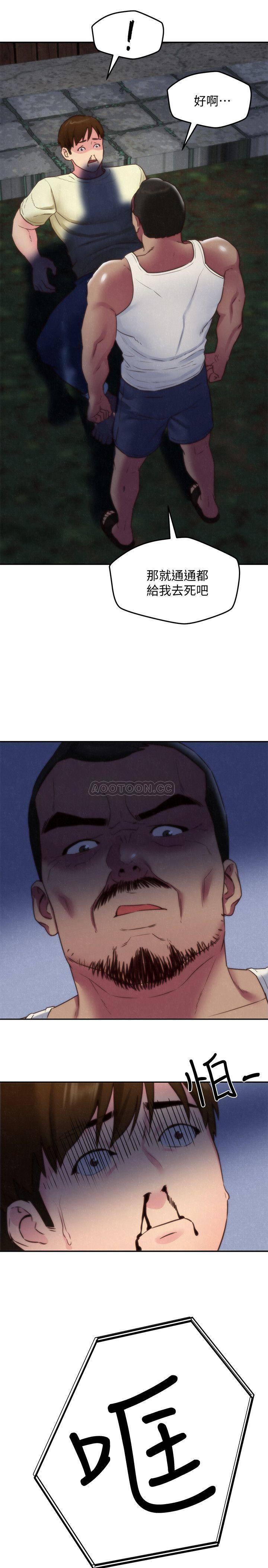 宫口漫画韩漫全集-第36话 - 终于东窗事发无删减无遮挡章节图片 