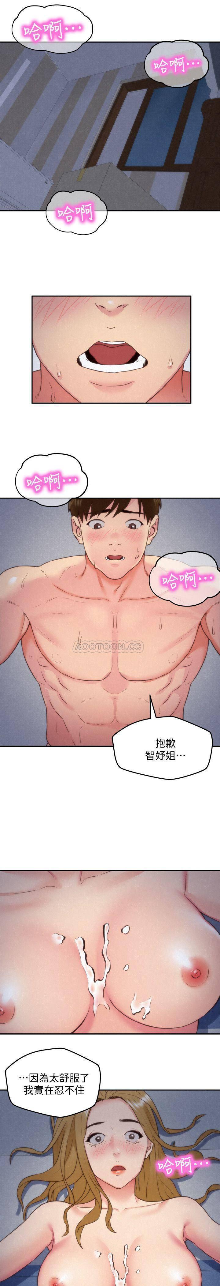 宫口漫画韩漫全集-第36话 - 终于东窗事发无删减无遮挡章节图片 