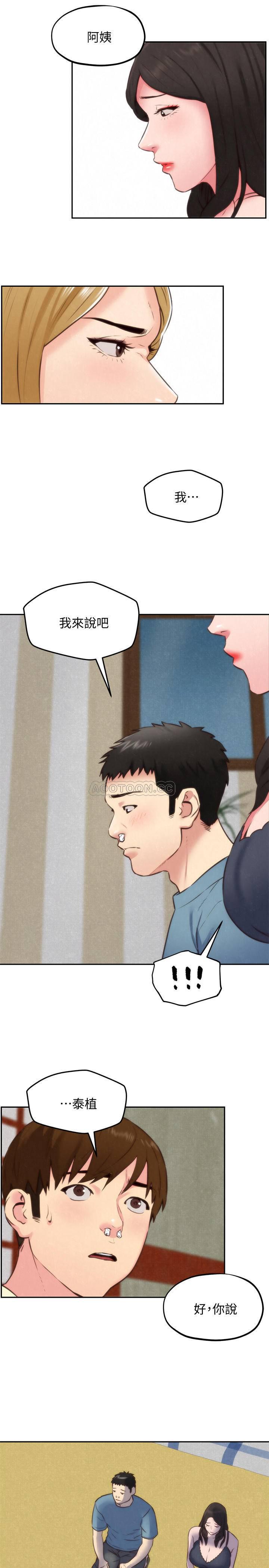 宫口漫画韩漫全集-第37话 - 从美国来找智妤的男人无删减无遮挡章节图片 