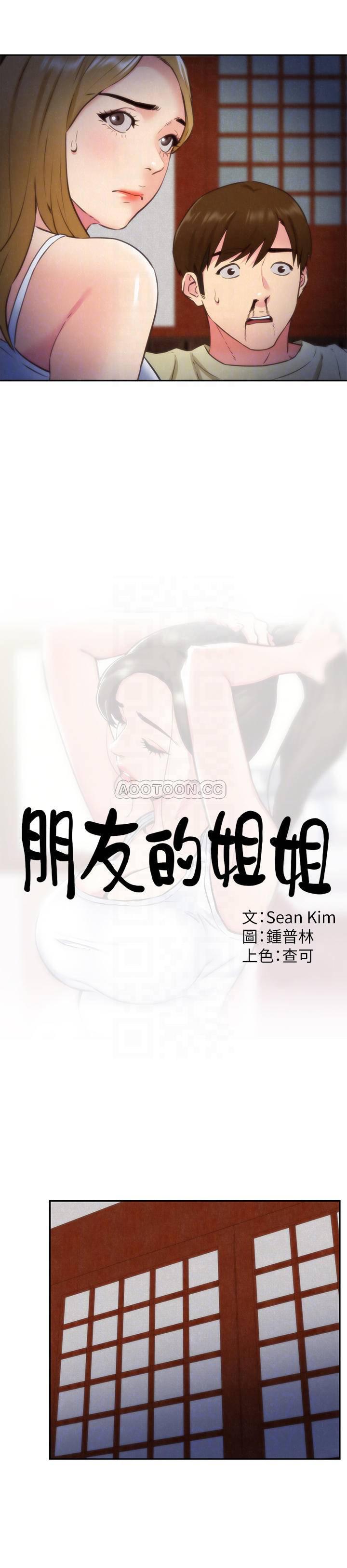 宫口漫画韩漫全集-第37话 - 从美国来找智妤的男人无删减无遮挡章节图片 