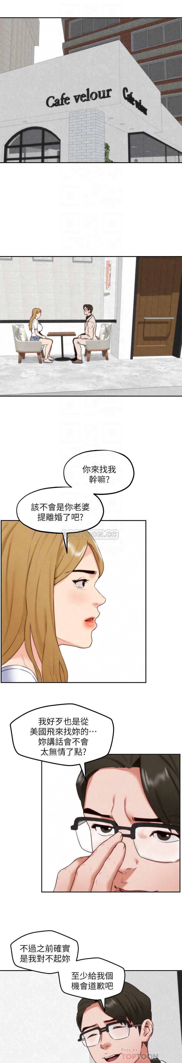 宫口漫画韩漫全集-第38话 - 再跟我玩几次吧无删减无遮挡章节图片 
