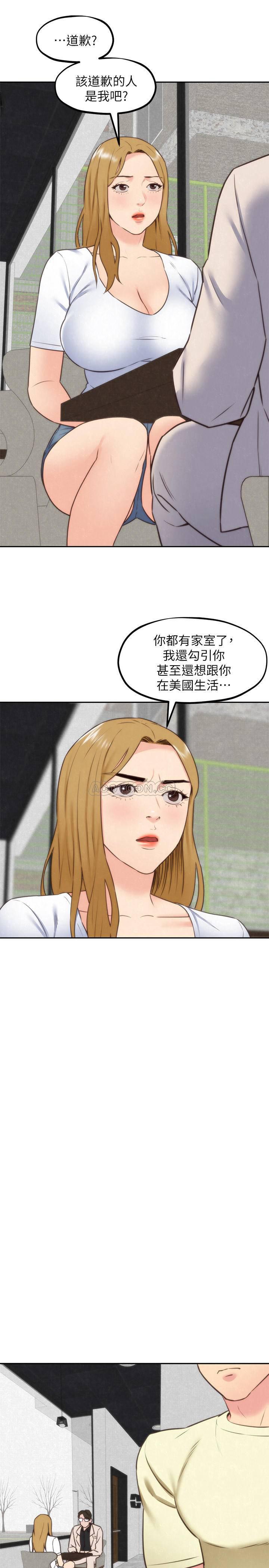 宫口漫画韩漫全集-第38话 - 再跟我玩几次吧无删减无遮挡章节图片 