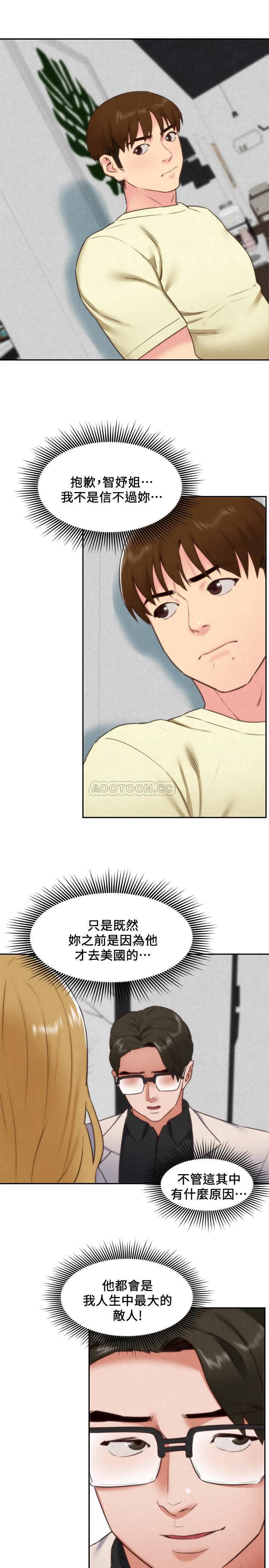 宫口漫画韩漫全集-第38话 - 再跟我玩几次吧无删减无遮挡章节图片 
