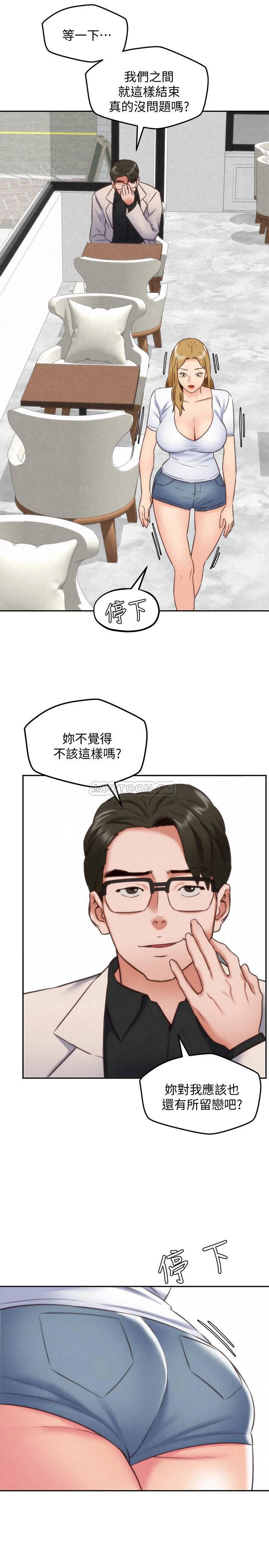 宫口漫画韩漫全集-第38话 - 再跟我玩几次吧无删减无遮挡章节图片 