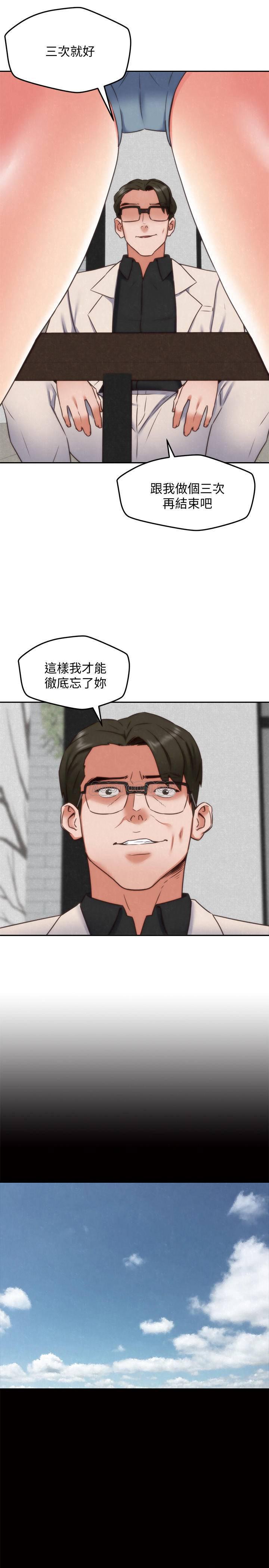 宫口漫画韩漫全集-第38话 - 再跟我玩几次吧无删减无遮挡章节图片 