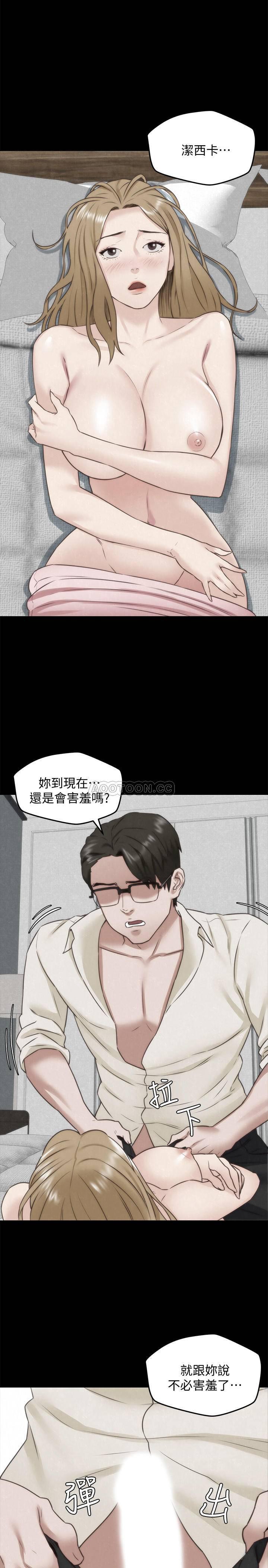 宫口漫画韩漫全集-第38话 - 再跟我玩几次吧无删减无遮挡章节图片 