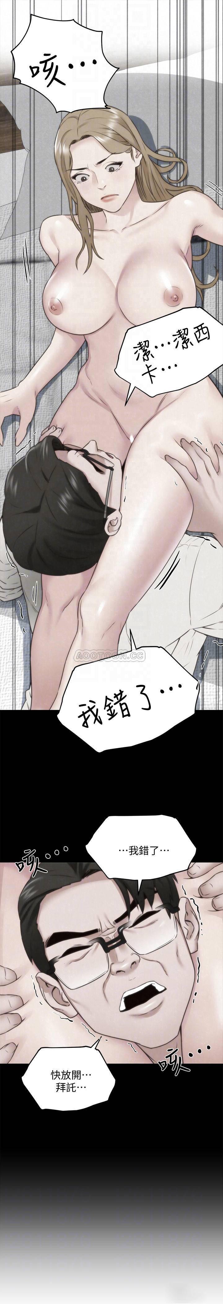 宫口漫画韩漫全集-第39话 - 妳的身体本来就是我的!无删减无遮挡章节图片 
