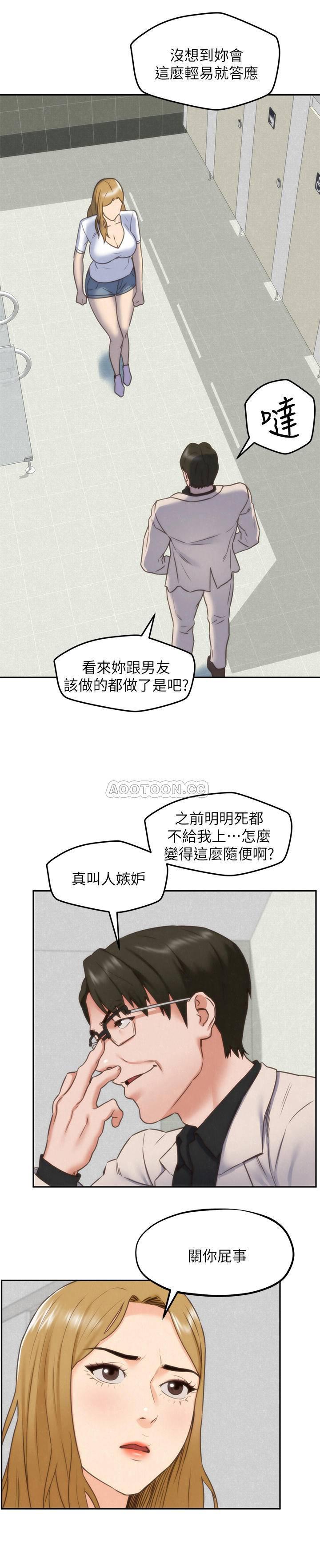 宫口漫画韩漫全集-第39话 - 妳的身体本来就是我的!无删减无遮挡章节图片 