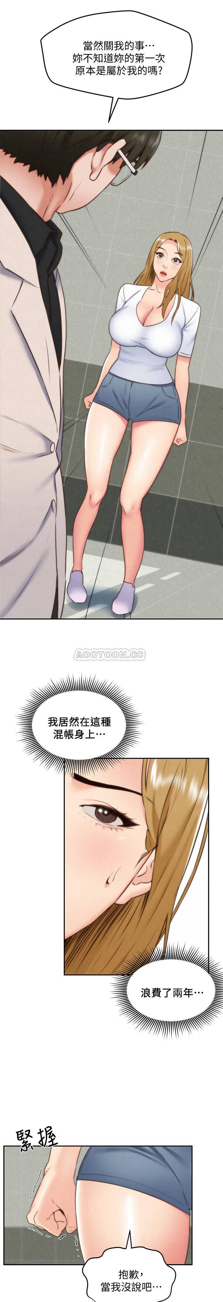 宫口漫画韩漫全集-第39话 - 妳的身体本来就是我的!无删减无遮挡章节图片 