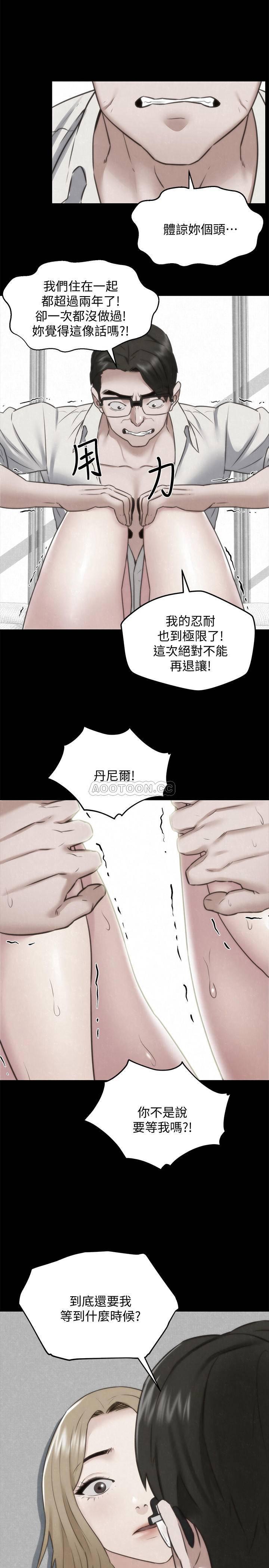 宫口漫画韩漫全集-第39话 - 妳的身体本来就是我的!无删减无遮挡章节图片 