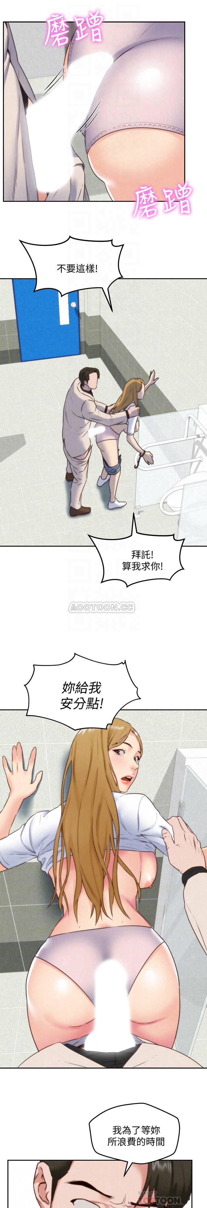 宫口漫画韩漫全集-第40话 - 出事了!!无删减无遮挡章节图片 