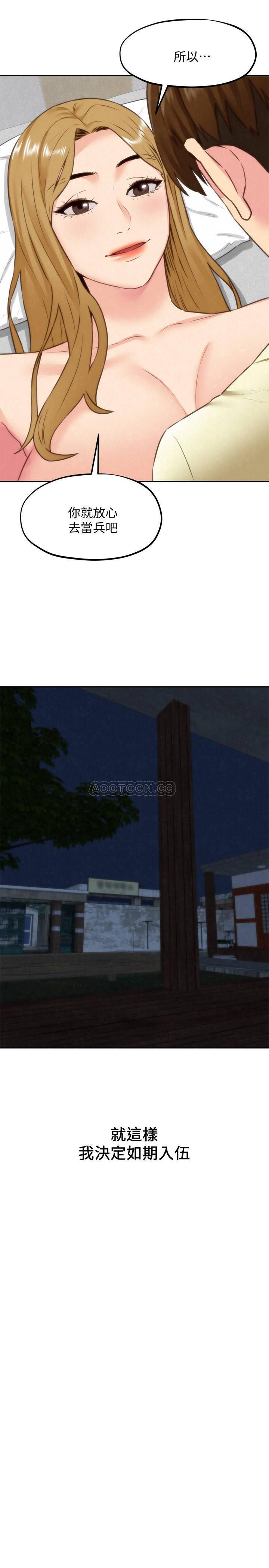 宫口漫画韩漫全集-最终话 - 只要能和智妤姐在一起无删减无遮挡章节图片 