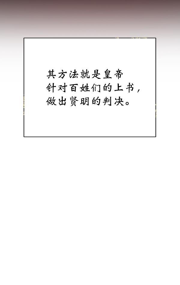 漫画城韩漫全集-第12话无删减无遮挡章节图片 
