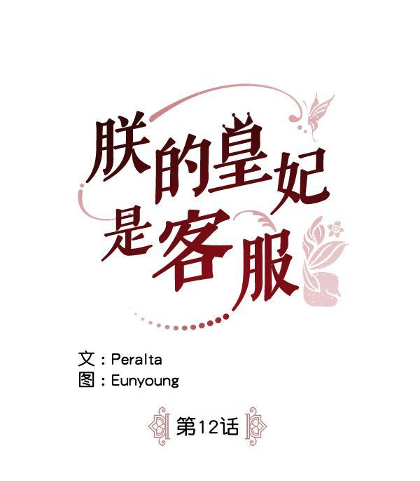 漫画城韩漫全集-第12话无删减无遮挡章节图片 
