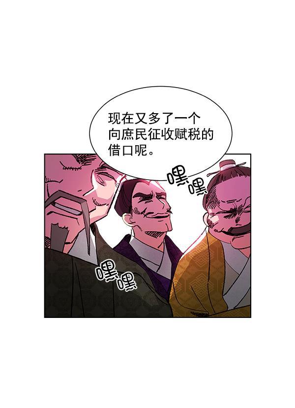 漫画城韩漫全集-第12话无删减无遮挡章节图片 