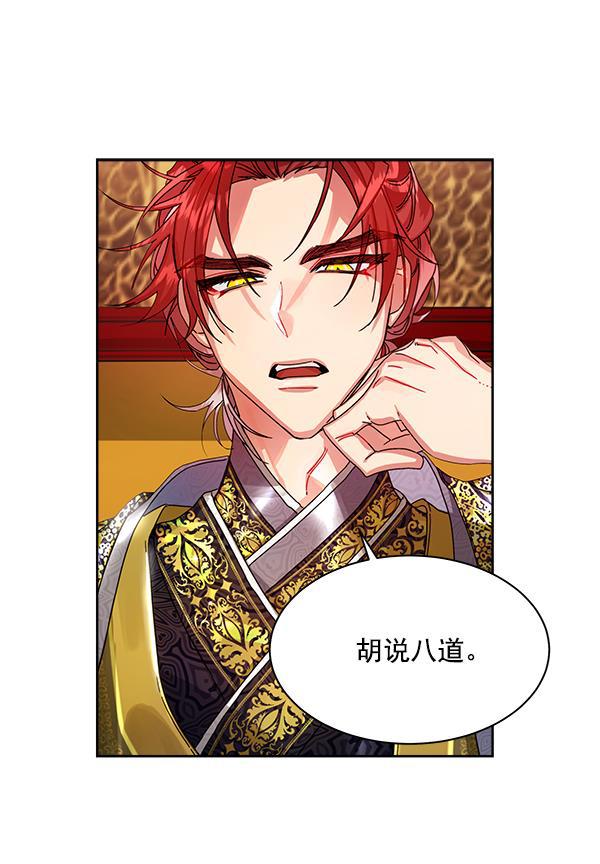 漫画城韩漫全集-第12话无删减无遮挡章节图片 