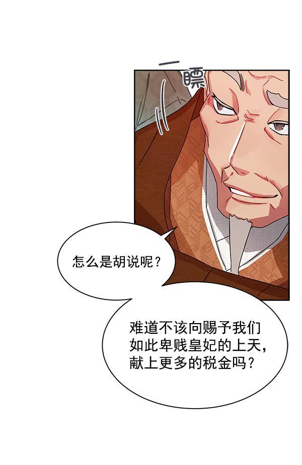 漫画城韩漫全集-第12话无删减无遮挡章节图片 