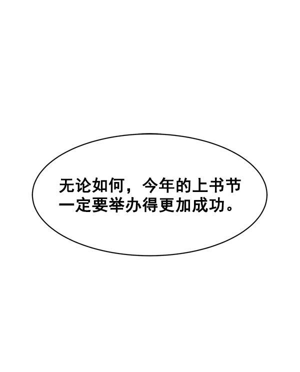 漫画城韩漫全集-第12话无删减无遮挡章节图片 