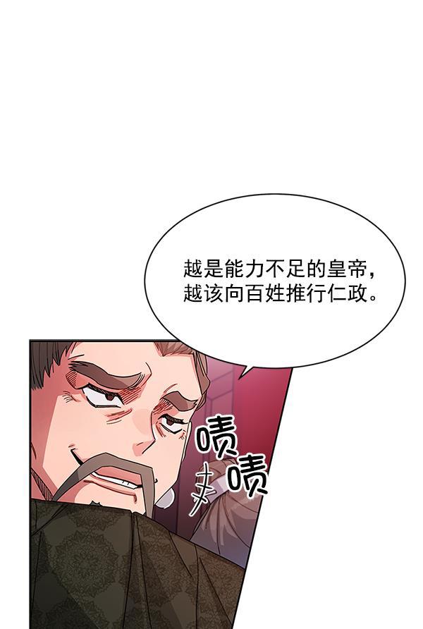 漫画城韩漫全集-第12话无删减无遮挡章节图片 