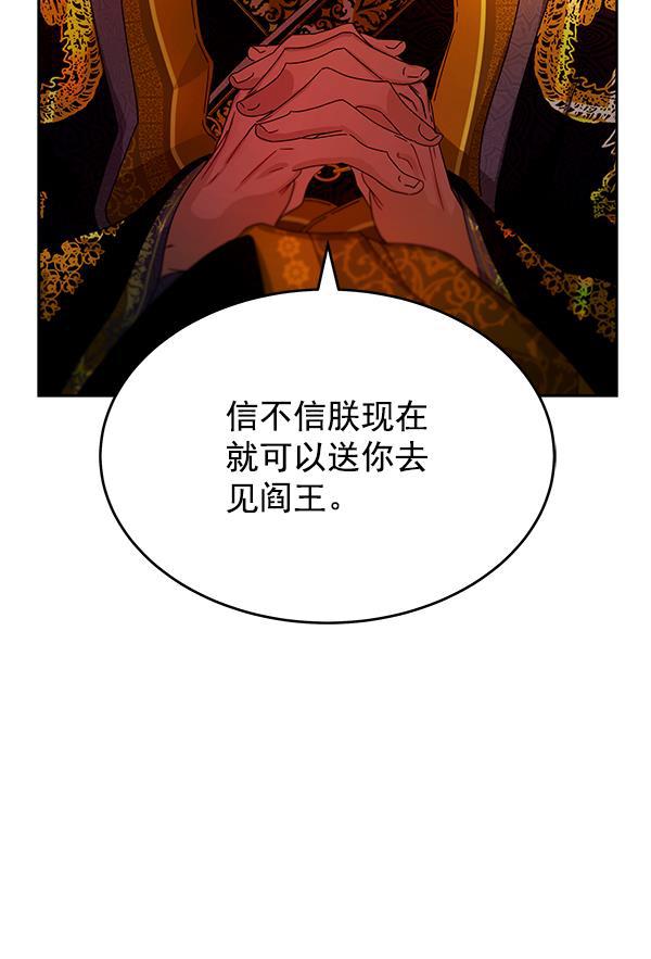 漫画城韩漫全集-第12话无删减无遮挡章节图片 