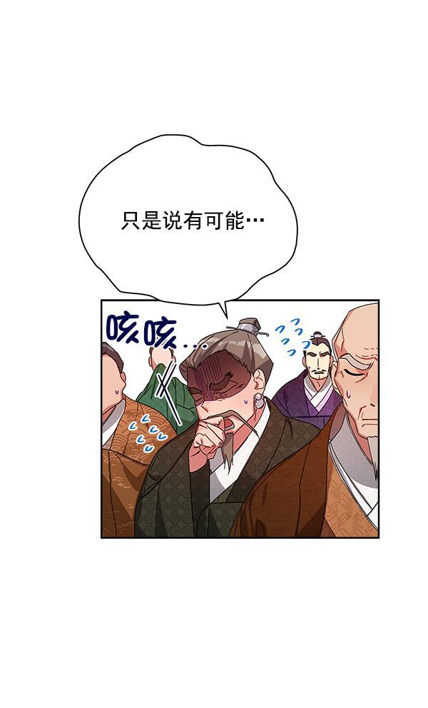 漫画城韩漫全集-第12话无删减无遮挡章节图片 