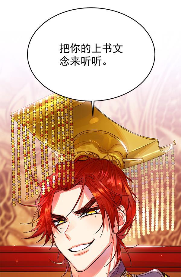 漫画城韩漫全集-第12话无删减无遮挡章节图片 