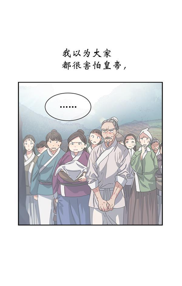 漫画城韩漫全集-第12话无删减无遮挡章节图片 