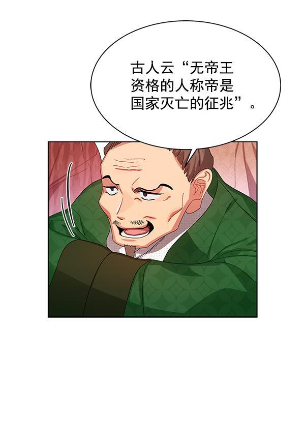 漫画城韩漫全集-第12话无删减无遮挡章节图片 