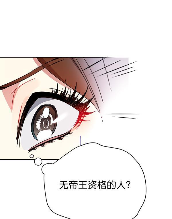 漫画城韩漫全集-第12话无删减无遮挡章节图片 