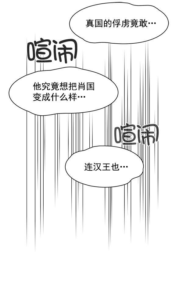 漫画城韩漫全集-第12话无删减无遮挡章节图片 