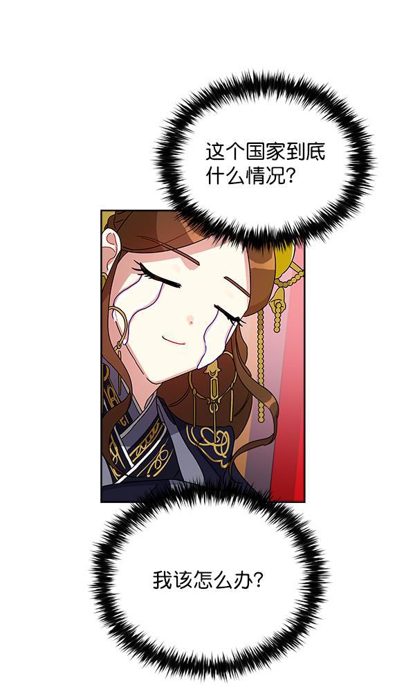 漫画城韩漫全集-第12话无删减无遮挡章节图片 