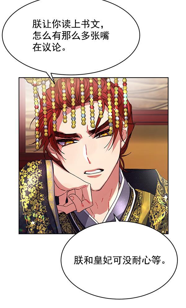 漫画城韩漫全集-第12话无删减无遮挡章节图片 