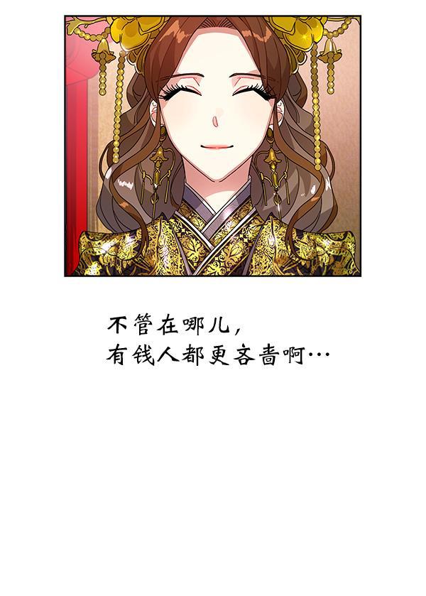 漫画城韩漫全集-第12话无删减无遮挡章节图片 