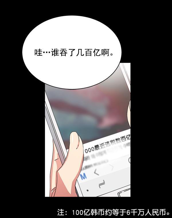 漫画城韩漫全集-第12话无删减无遮挡章节图片 