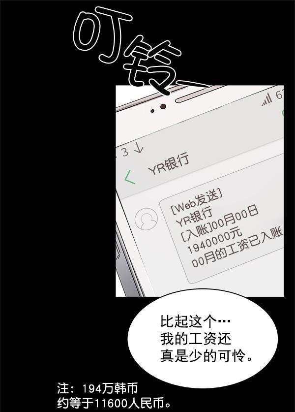 漫画城韩漫全集-第12话无删减无遮挡章节图片 