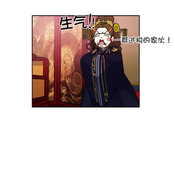 漫画城韩漫全集-第12话无删减无遮挡章节图片 