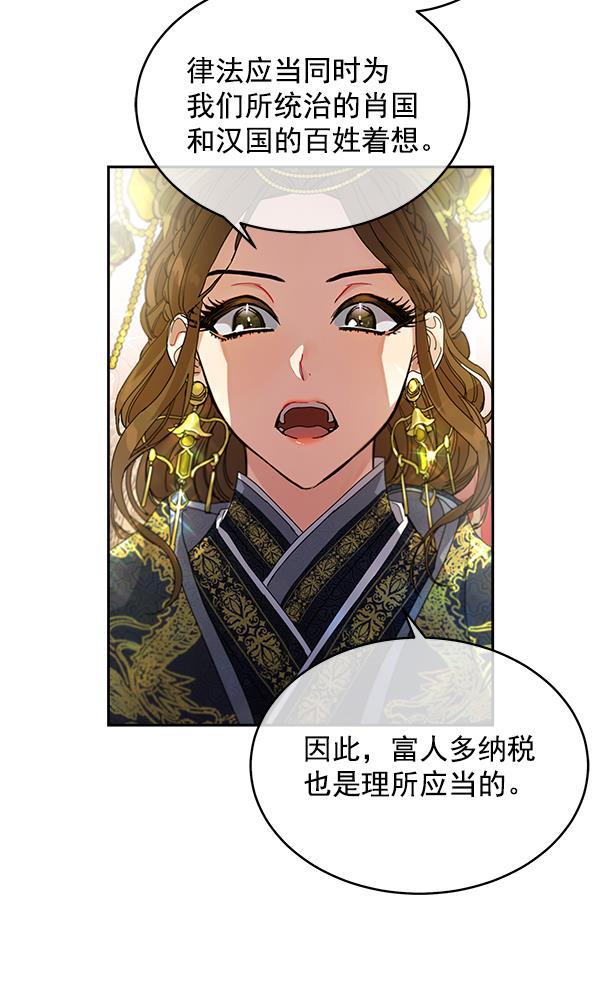 漫画城韩漫全集-第12话无删减无遮挡章节图片 