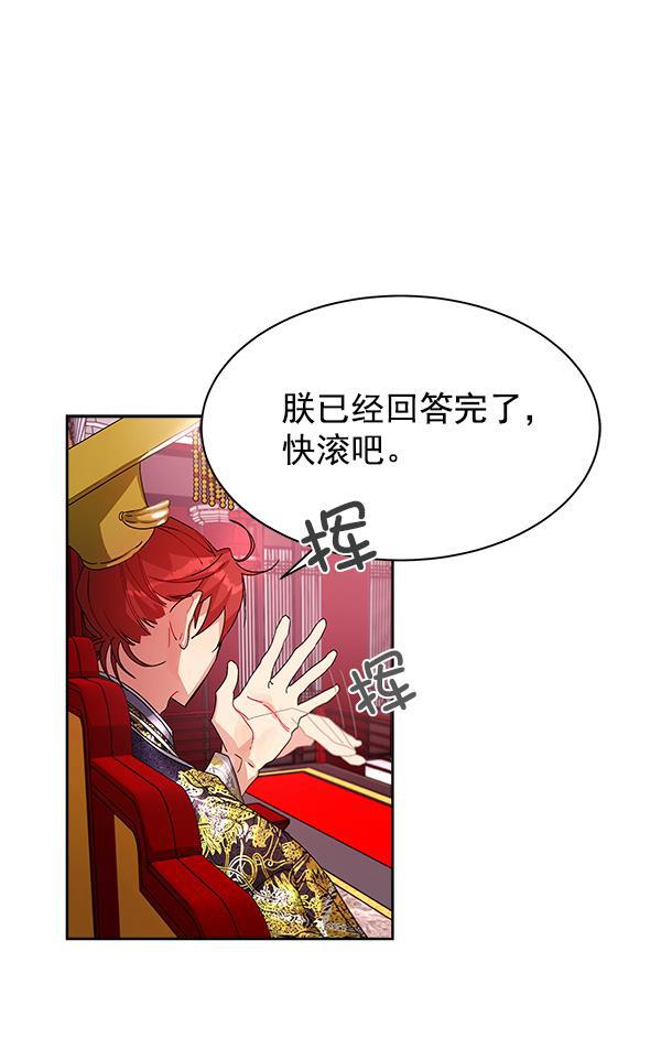 漫画城韩漫全集-第12话无删减无遮挡章节图片 