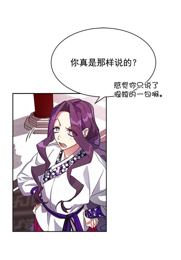 漫画城韩漫全集-第12话无删减无遮挡章节图片 
