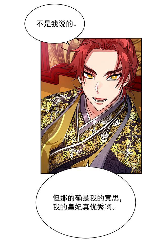 漫画城韩漫全集-第12话无删减无遮挡章节图片 
