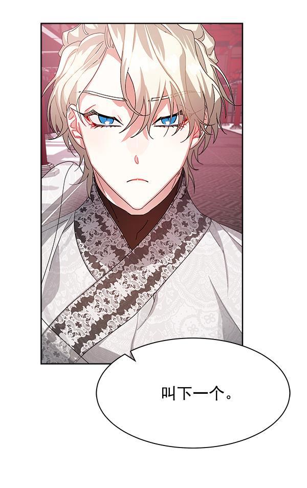 漫画城韩漫全集-第12话无删减无遮挡章节图片 