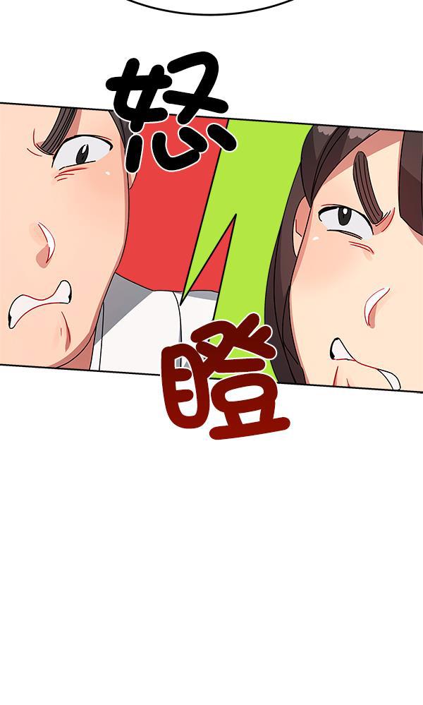 漫画城韩漫全集-第12话无删减无遮挡章节图片 